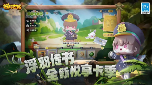 迷你世界单机破解版最新安卓版本