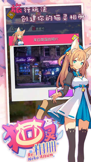 re猫灵相册下载安装2024