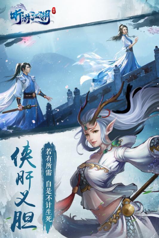 听游江湖手机下载免费版