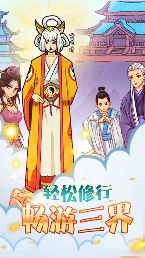 百将江湖2024安卓最新版