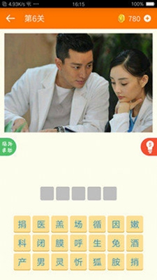 我爱猜电视剧ios下载