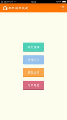 我爱猜电视剧ios下载