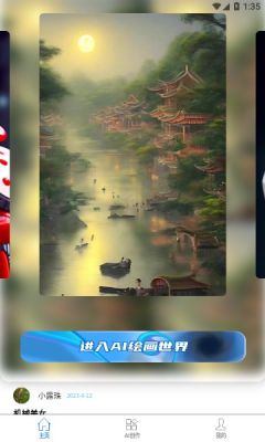 智能素材助手ios免费版