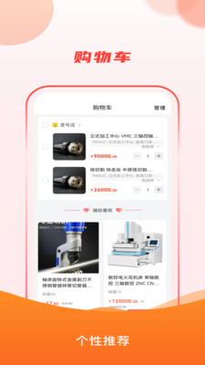 元熵云制造免费ios下载