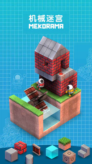 机械迷宫最新2024安卓版