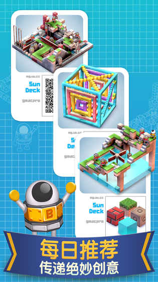 机械迷宫最新2024安卓版