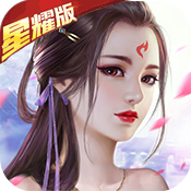 渡劫苹果手机版