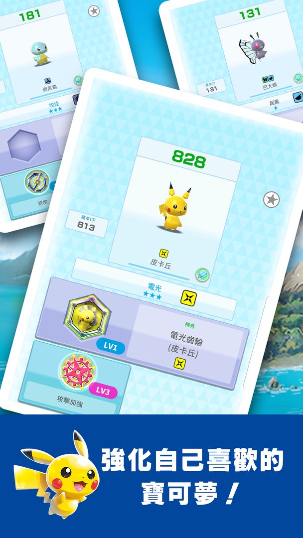 宝可梦大乱战sp下载