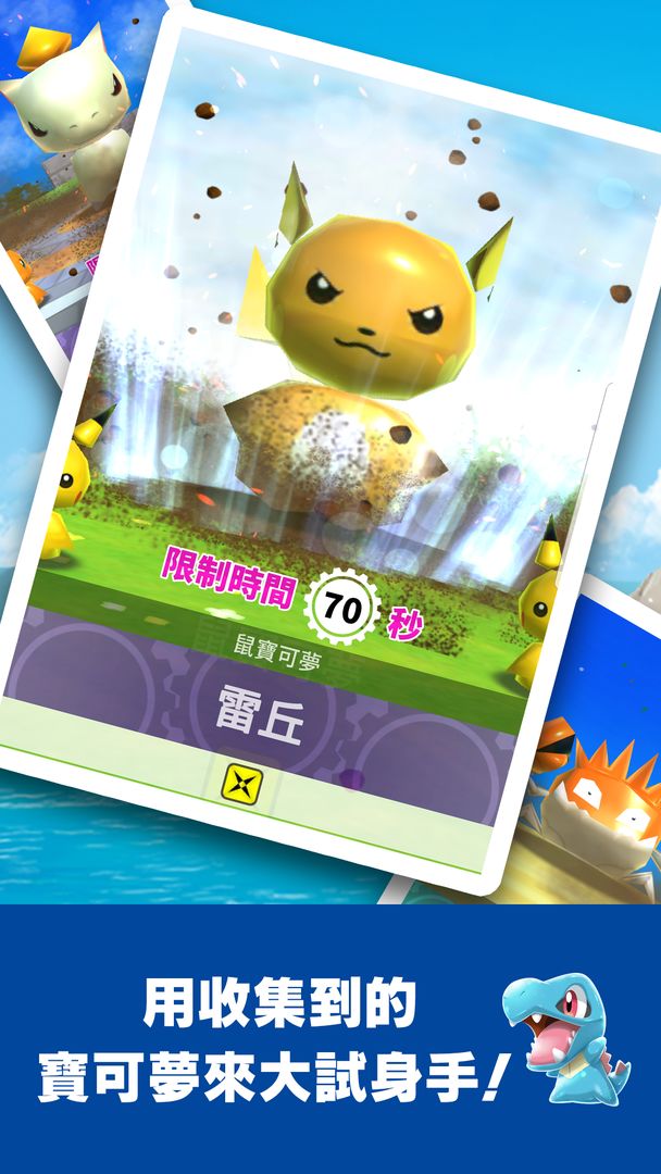 宝可梦大乱战sp游戏免费下载