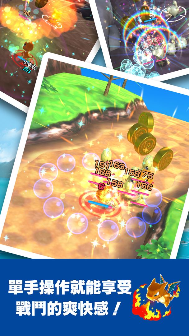 宝可梦大乱战sp最新下载安卓版