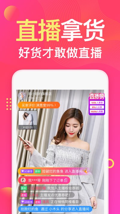 衣联网ios版下载安装