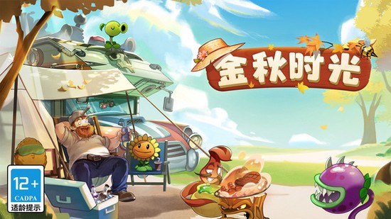 植物大战僵尸2破解版中文