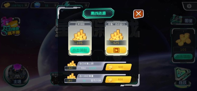 星际保卫战下载