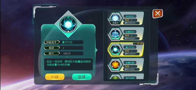 星际保卫战手游2024下载