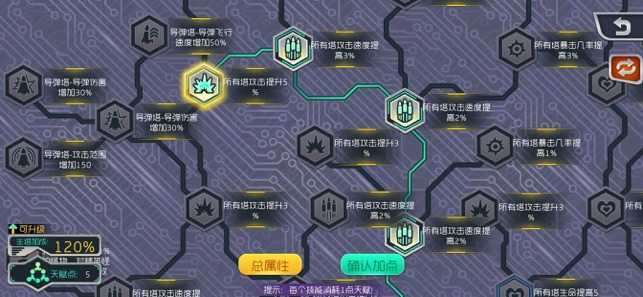 星际保卫战手游2024下载