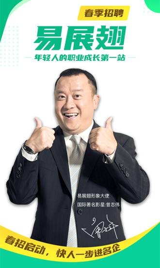 易展翅2023苹果手机下载