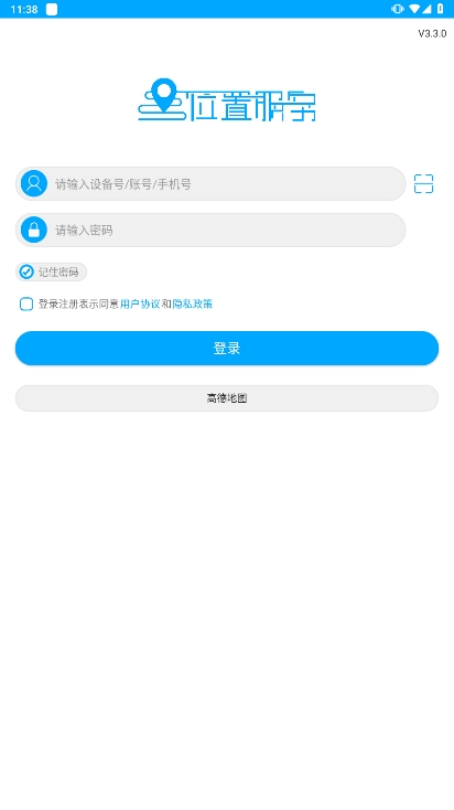 物联查询安卓版下载
