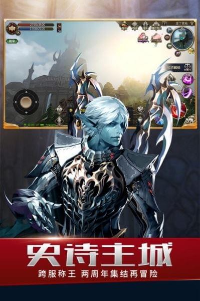 天堂2血盟2024版