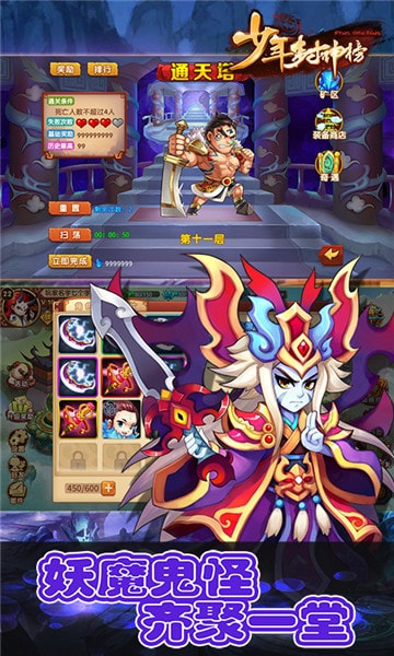 少年封神榜免费版