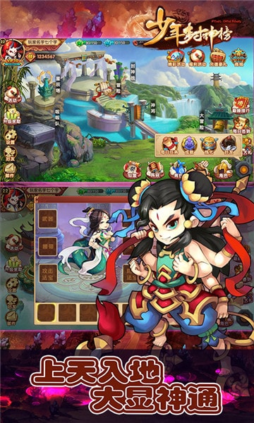 少年封神榜免费版