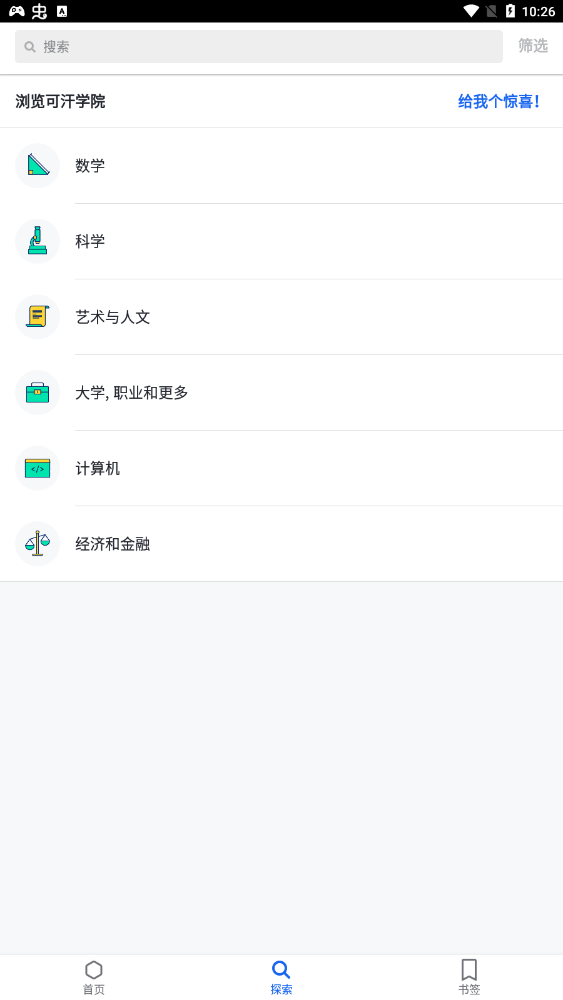 可汗学院app安卓最新版