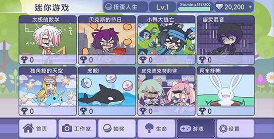 扭蛋人生中文版2024