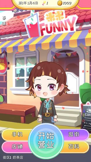 次元料理屋苹果版免费版