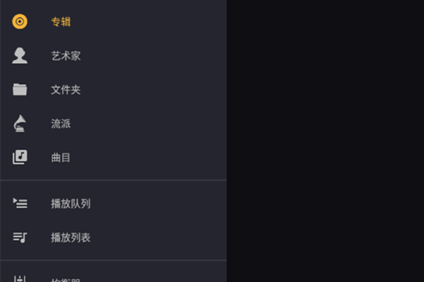 脉冲音乐播放器(Pulsar  )高级版