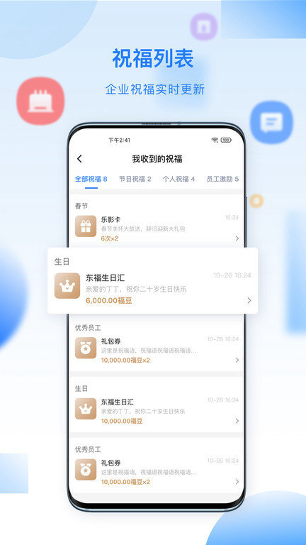 百福得商城平台ios版手机版