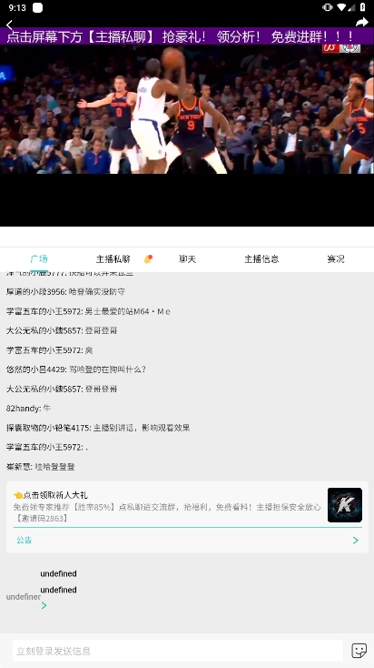 实是球事安卓最新版本下载