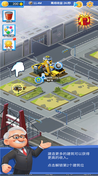 产业大亨免费手机下载