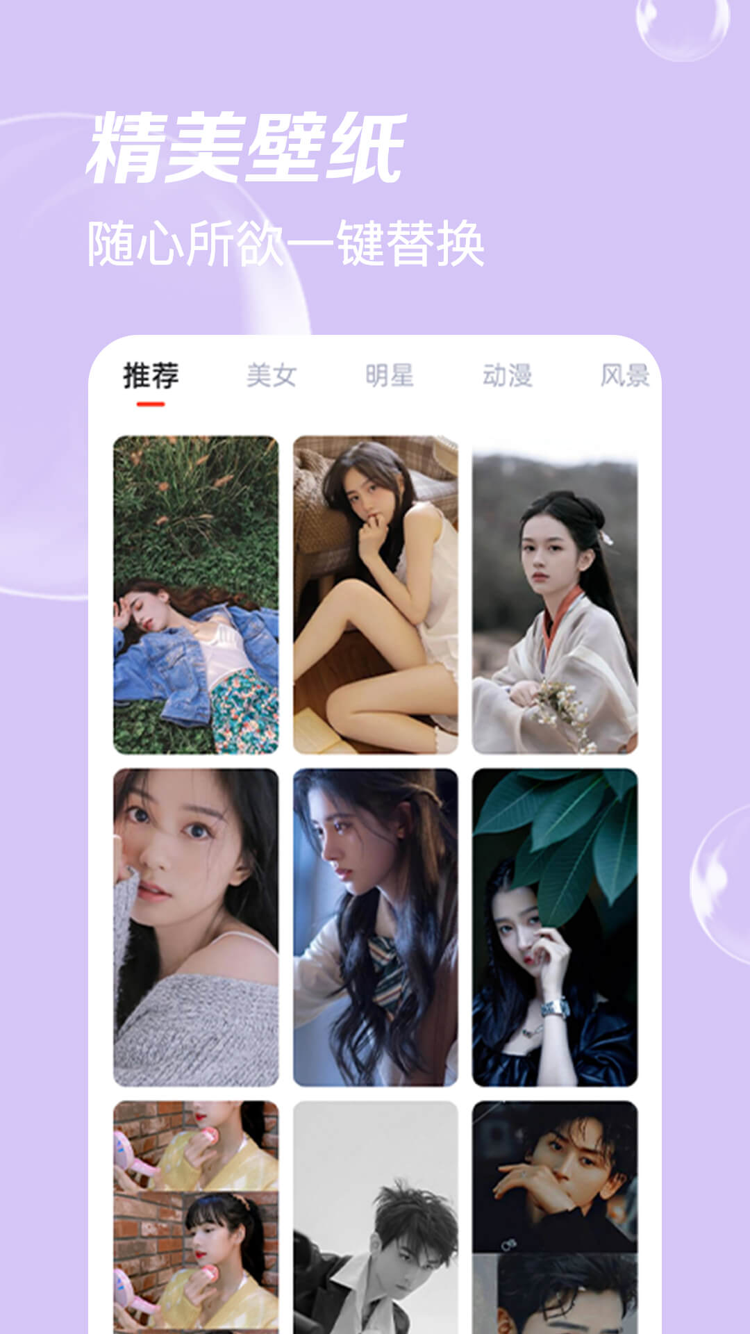 青鸟动态壁纸ios下载