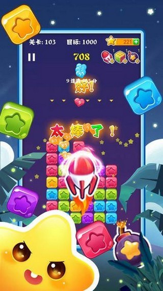 快玩消星星红包版手机版免费版