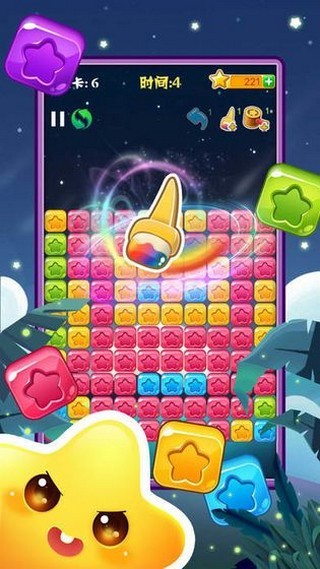 快玩消星星红包版手机版免费版