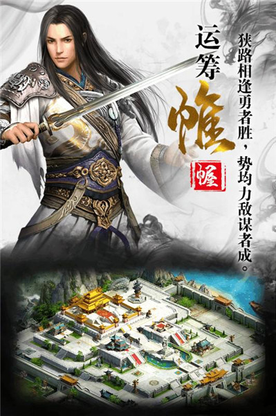 三国奇兵苹果版免费版