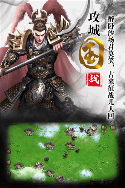 三国奇兵苹果版免费版