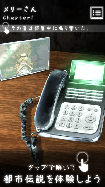 体验式都市传说ios版下载