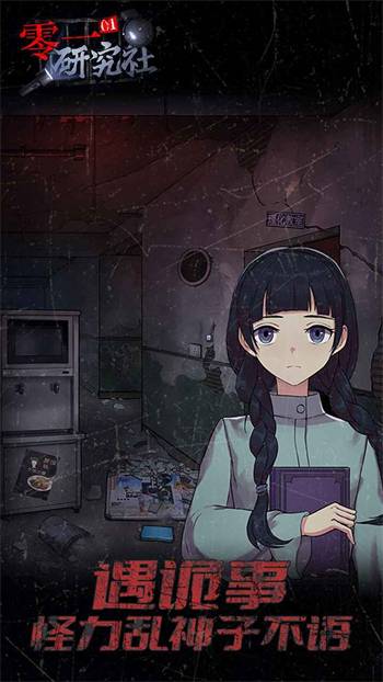 零一研究社免费下载