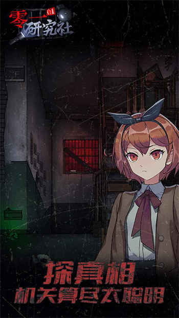 零一研究社下载最新版本