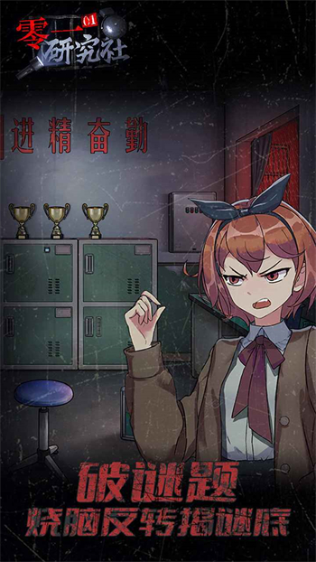 零一研究社下载最新版本