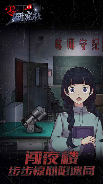 零一研究社下载最新版本