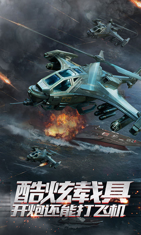 重装突击最新安卓版本