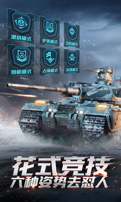 重装突击最新安卓版本