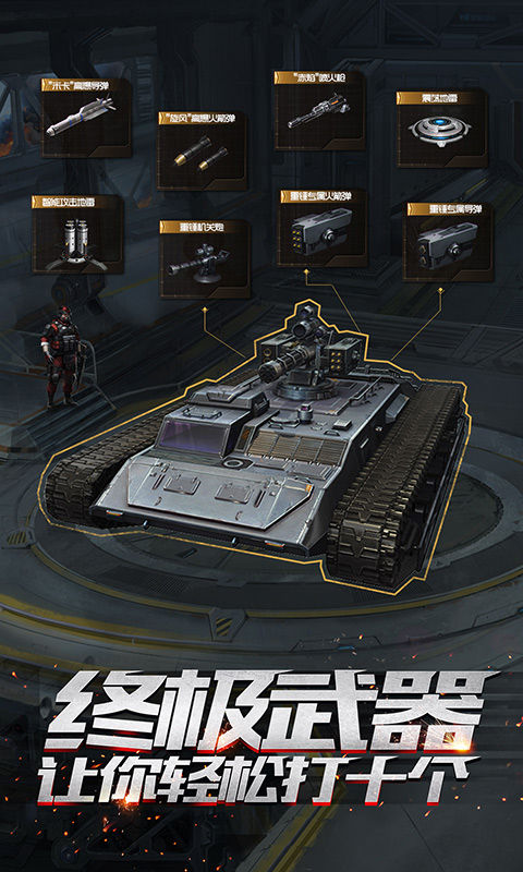 重装突击最新安卓版本