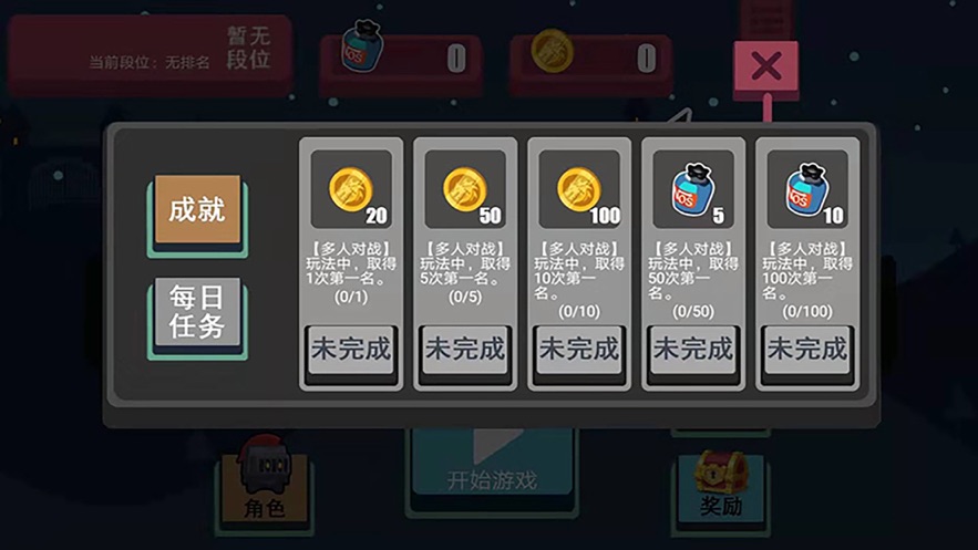 全民冲鸭下载手机版