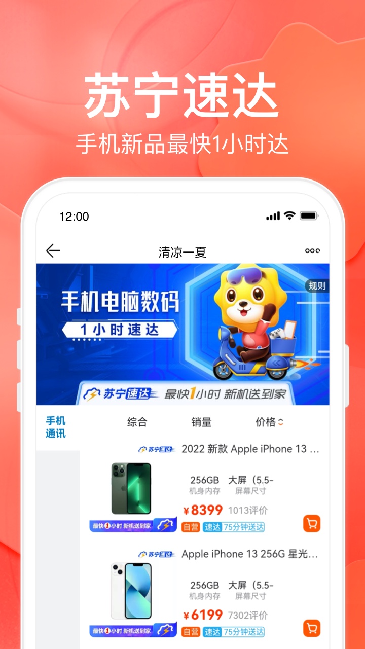 苏宁易购官方商城