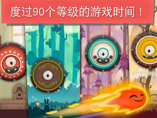 小火苗大冒险游戏免费下载