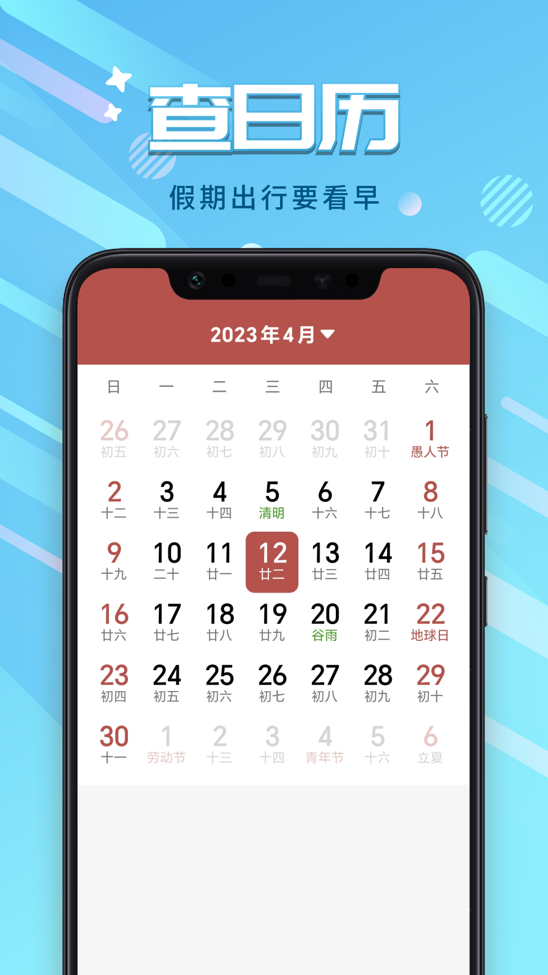 趣看大字版苹果版