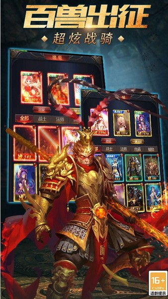 魔域传说h52024下载安卓版