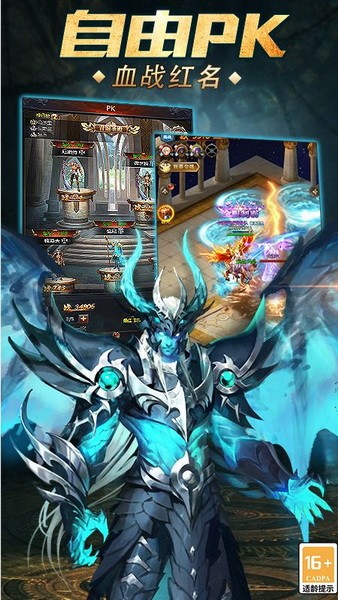 魔域传说h52024下载安卓版